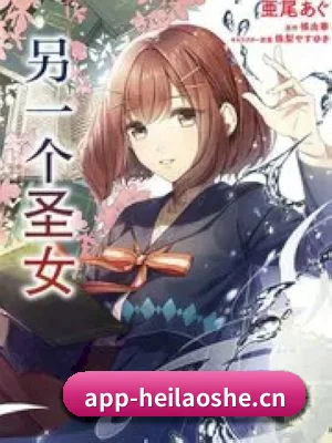 黑料社 APP 界面